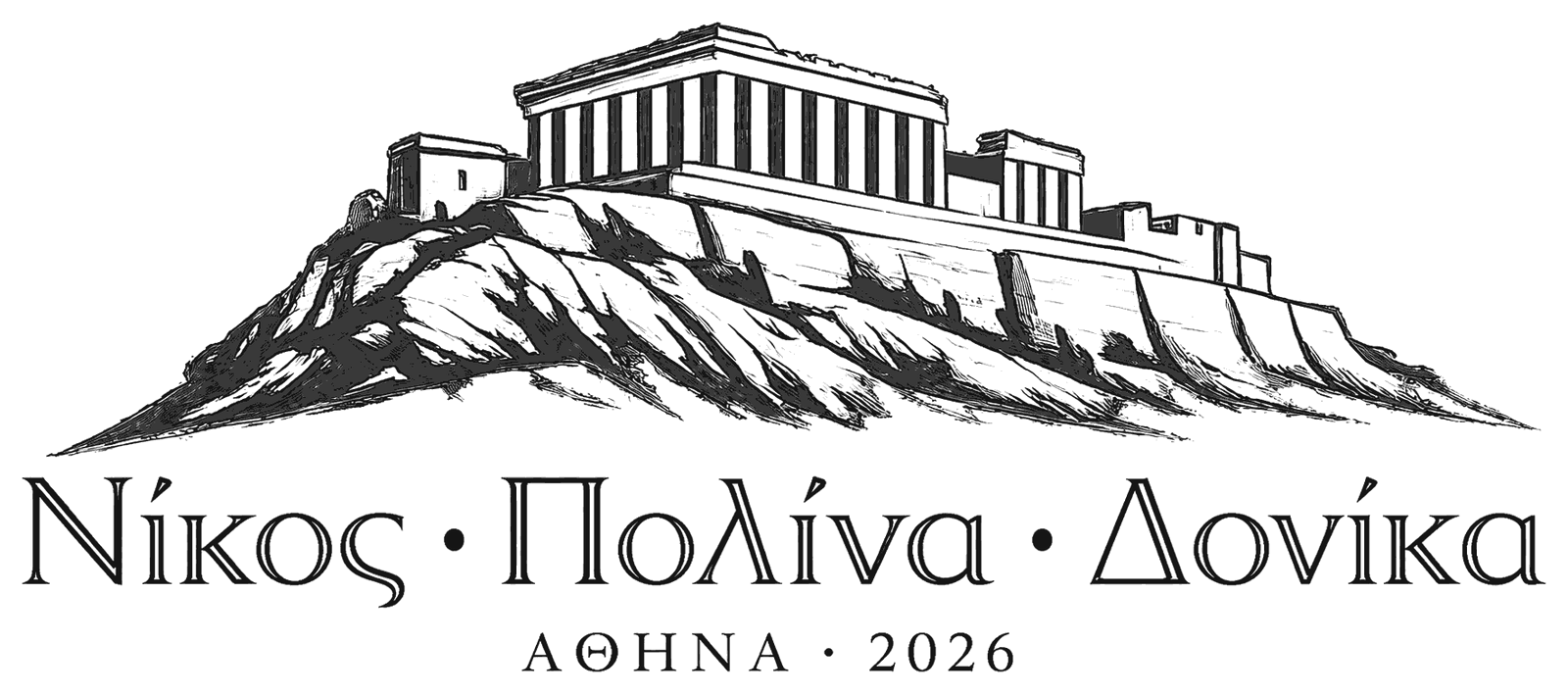 Νίκος · Πολίνα · Δονίκα